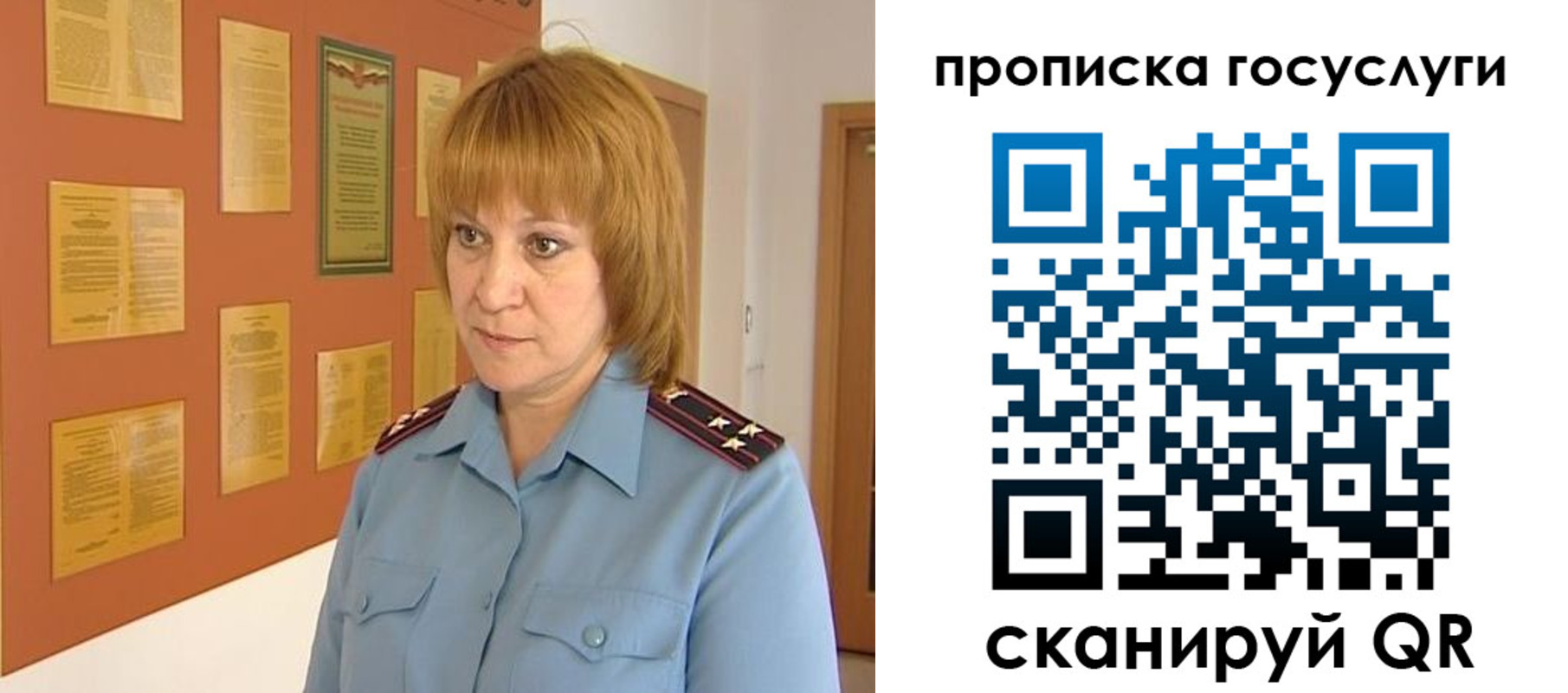 временная регистрация для всех в Биробиджане