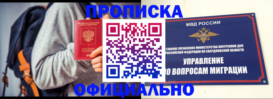 временная регистрация 2025 в Биробиджане