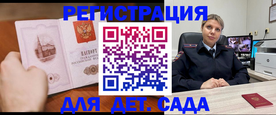 временная прописка в Биробиджане