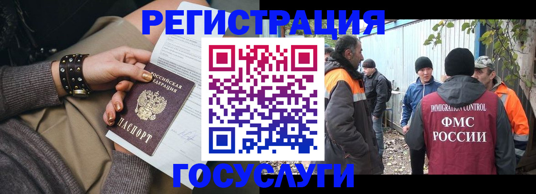 временная регистрация купить в Биробиджане