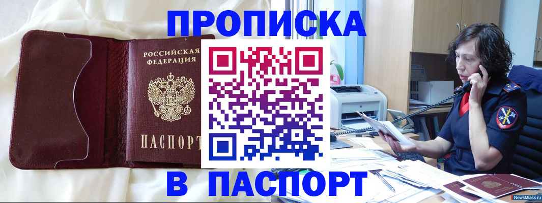 миграционный учет в Биробиджане